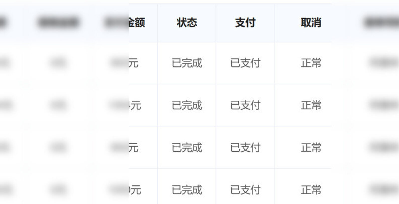 订单流水明细样本05